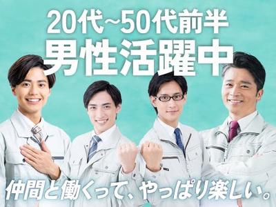 フジアルテ株式会社/FU-11014-02-JPのアルバイト写真