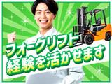 フジアルテ株式会社/KU-11527-12-JPのアルバイト写真