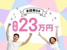 フジアルテ株式会社/AK-10738-03-JPのアルバイト写真