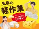 フジアルテ株式会社/AK-10748-04-JPのアルバイト写真