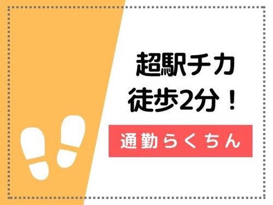 フジアルテ株式会社/YO-18549-04-JPのアルバイト写真