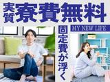 フジアルテ株式会社/HK-11016-06-JPのアルバイト写真