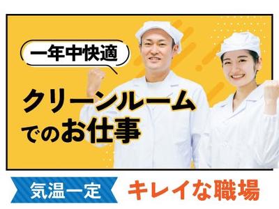 フジアルテ株式会社/OS-11423-11-JPのアルバイト写真