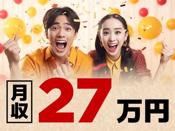 フジアルテ株式会社/YO-18547-07-JPのアルバイト写真