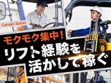フジアルテ株式会社/ST-18714-03-JPのアルバイト写真