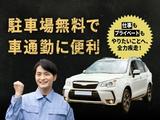 フジアルテ株式会社/KU-11527-08-JPのアルバイト写真