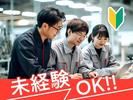 フジアルテ株式会社/HS-10804-02-JPのアルバイト写真