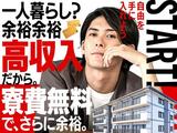フジアルテ株式会社/SC-18519-01-JPのアルバイト写真