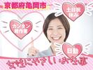 フジアルテ株式会社/KY-10659-01-JPのアルバイト写真