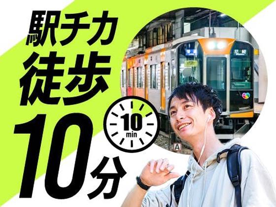 フジアルテ株式会社/HS-10963-03-JPのアルバイト写真