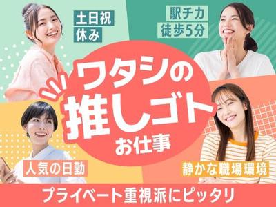 フジアルテ株式会社/KY-18288-01-JPのアルバイト写真