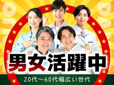 フジアルテ株式会社/OS-18622-02-JPのアルバイト写真