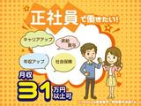 フジアルテ株式会社/YO-18523-05-JPのアルバイト写真