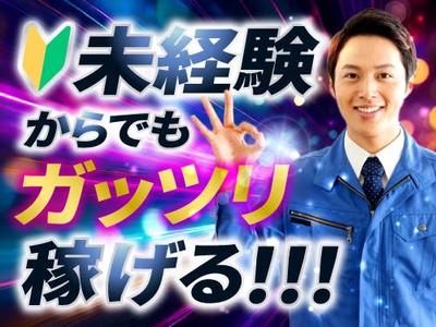 フジアルテ株式会社/OK-18950-01-JPのアルバイト写真