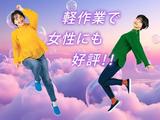 フジアルテ株式会社/KK-10780-01-JPのアルバイト写真