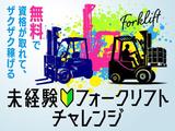 フジアルテ株式会社/CB-18202-02-JPのアルバイト写真