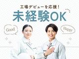 フジアルテ株式会社/CB-17887-03-JPのアルバイト写真