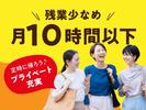 フジアルテ株式会社/SD-18752-01-JPのアルバイト写真