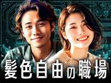 フジアルテ株式会社/YO-18803-01-JPのアルバイト写真