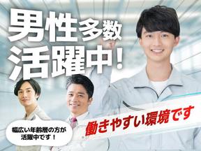 フジアルテ株式会社/OK-10574-03-JPのアルバイト写真