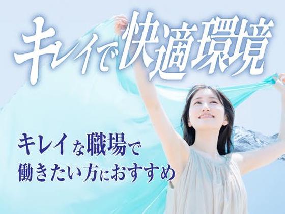 フジアルテ株式会社/CB-11060-10-JPのアルバイト写真