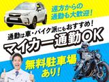 フジアルテ株式会社/KQ-17552-02-JPのアルバイト写真