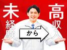 フジアルテ株式会社/AK-11130-05-JPのアルバイト写真