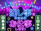 フジアルテ株式会社/KM-11486-03-JPのアルバイト写真
