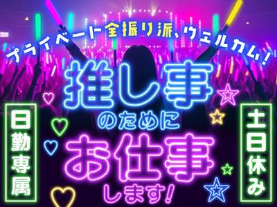 フジアルテ株式会社/KM-11486-03-JPのアルバイト写真