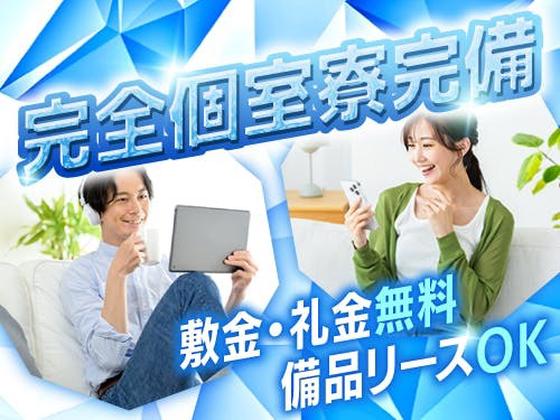 フジアルテ株式会社/ST-18174-01-JPのアルバイト写真