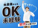 フジアルテ株式会社/OS-18038-02-JPのアルバイト写真