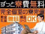 フジアルテ株式会社/TB-18395-01-JPのアルバイト写真