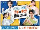 フジアルテ株式会社/AK-11339-01-JPのアルバイト写真