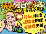 フジアルテ株式会社/HK-18822-01-JPのアルバイト写真