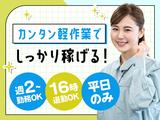 フジアルテ株式会社/CB-11058-02-JPのアルバイト写真