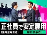 フジアルテ株式会社/OS-18875-02-JPのアルバイト写真