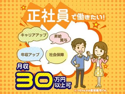 フジアルテ株式会社/KK-10512-05-JPのアルバイト写真