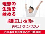 フジアルテ株式会社/HS-10954-05-JPのアルバイト写真