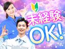 フジアルテ株式会社/KY-10524-02-JPのアルバイト写真