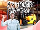 フジアルテ株式会社/KG-18759-01-JPのアルバイト写真