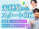 フジアルテ株式会社/NN-18702-03-JPのアルバイト写真