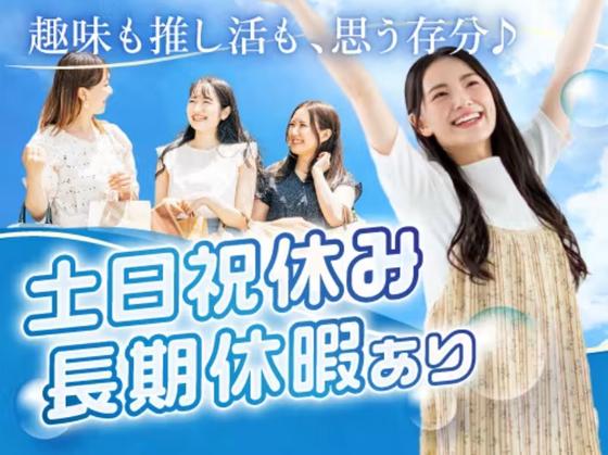 フジアルテ株式会社/KA-10180-02-JPのアルバイト写真