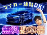 フジアルテ株式会社/KI-18652-01-JPのアルバイト写真