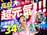 フジアルテ株式会社/HS-10963-03-JPのアルバイト写真