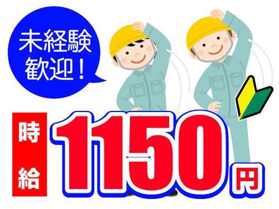 フジアルテ株式会社/NN-11444-01-JPのアルバイト写真