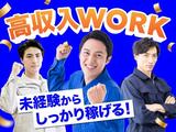フジアルテ株式会社/KQ-18856-01-JPのアルバイト写真