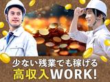 フジアルテ株式会社/ST-18677-01-JPのアルバイト写真