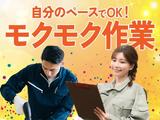 フジアルテ株式会社/KQ-11567-01-JPのアルバイト写真