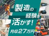 フジアルテ株式会社/HS-11384-07-JPのアルバイト写真
