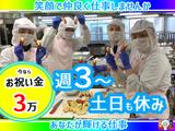 ふじのえ給食室江東区木場・潮見駅周辺学校のアルバイト写真